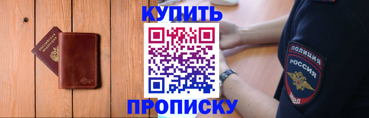 временная регистрация 2025 в Туапсе