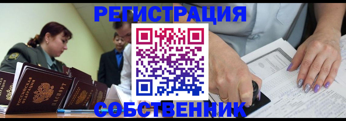 прописка для военкомата в Туапсе