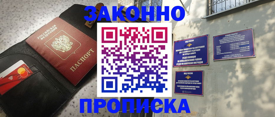 прописка паспорт в Туапсе