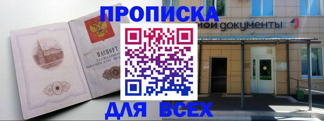 прописка иностранных граждан в Туапсе
