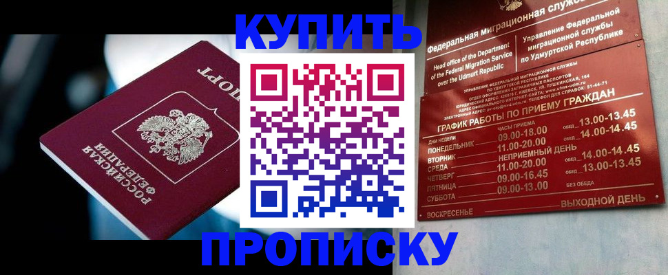 временная регистрация для школы в Туапсе