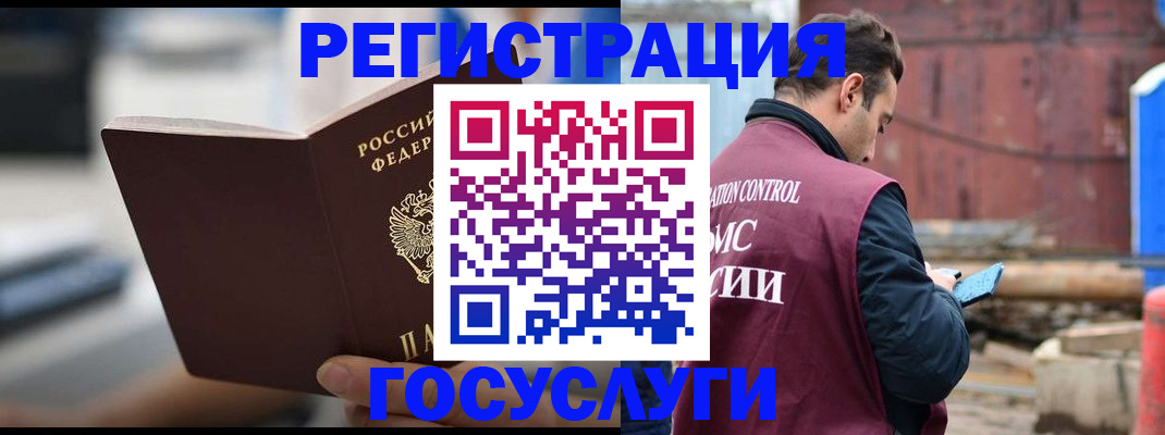 прописка законно в Туапсе