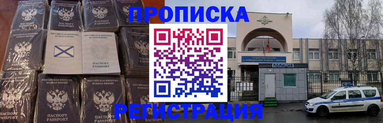 прописка для кредита в Туапсе